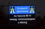 В Шереметьево за 12 минут