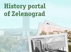 History portal of Zelenograd